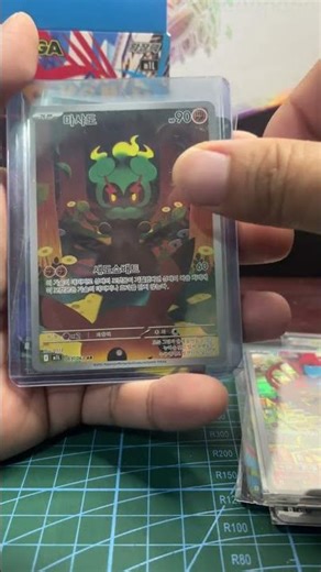 All the HITS from our KOREAN MEGA BRAVE booster box #pokemon #pokemontcg #pokemoncards