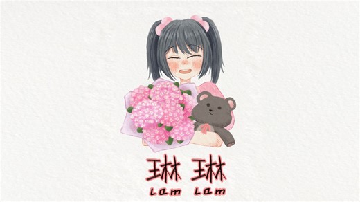 【实况】LamLam琳琳（全流程）
