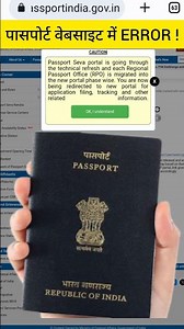 Why is the PASSPORT website reflecting ERROR ! #passport