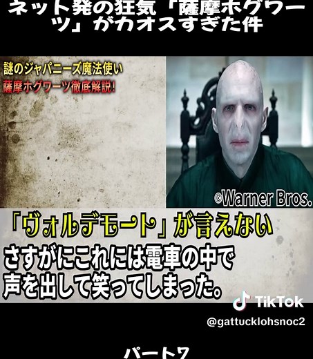 薩摩ホグワーツのカオスな魅力とは