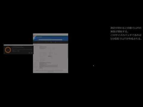 3D LUT calibrate for HDR display on Windows10 HDR mode(JP Sub)