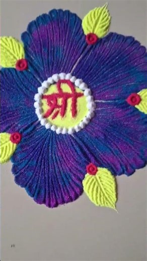 flower rangoli ideas | रंगोली बनाना सीखें |blue shade rangoli | #shorts #2026#india