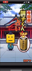 【プロスピ】調子くん占い！！