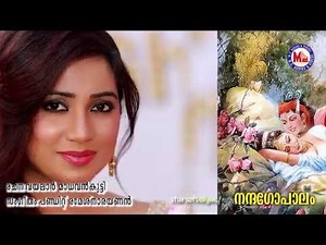 കണ്ടുഞാൻ കണ്ണനെ | KANDU NJAN KANNANE | HINDU DEVOTIONAL SONGS | SREE KRISHNA SONGS | SHREYA GHOSHAL