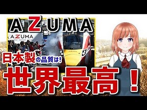 [Overseas shock] Japanese-made high-speed train "AZUMA" begins operation in the UK. Overseas: "Ja...