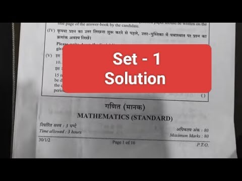 Standard maths answer key 2026 set 1 / cbse board exam 2026 / class 10th standard math solution 2026