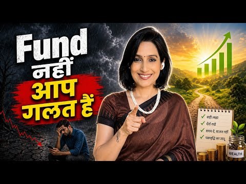 15–20% loss in Mutual Fund? This could be the reason.