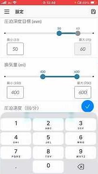 QCPRアプリ活用術 ③設定値の変更 #cpr #胸骨圧迫 #蘇生
