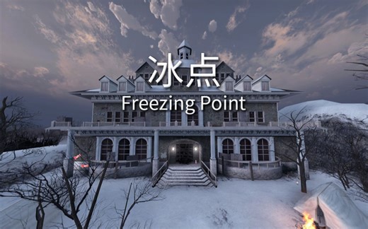 【求生之路2】《冰点》绝境28特专家