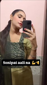 M b Sonipat aali na 😁 #funny #newharyanvisong #hariyanvisong #trendingshorts #shortsfeed#punjabisong