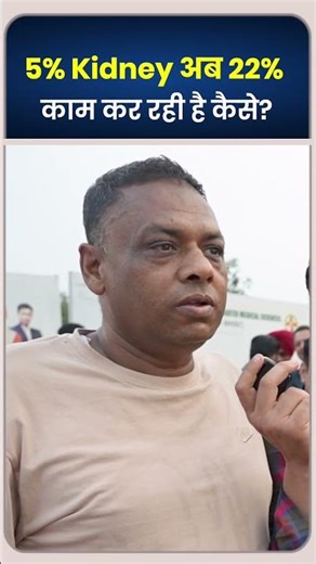 Kidney Function Improved | Patient Testimonial | HiiMS