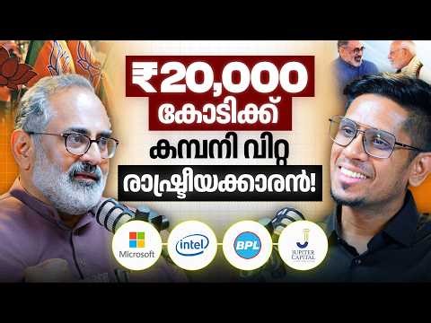 കേരളത്തിൽ BJPക്ക് അവസരം ഉണ്ടോ? Exploring RSS, BJP & Kerala Politics with Rajeev Chandrasekhar