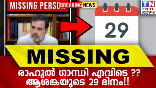 Thetruthnews on Reels