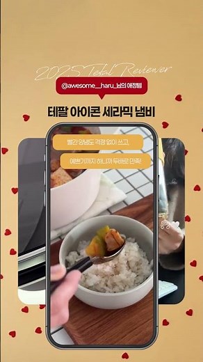 "이건 계속 쓰게 되요👍" 2025년 테팔 리뷰 추천! 베스트 애정템