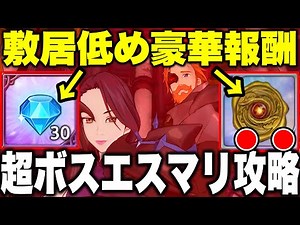 Super easy strategy for the new Super Bosses Merlin & Escanor! You can beat them without Blue Eli...
