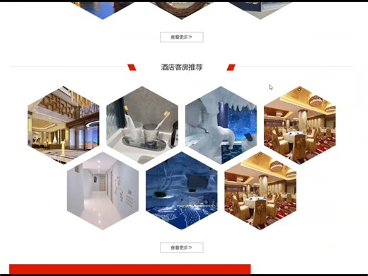 基于springboot的湖州景区酒店管理系统