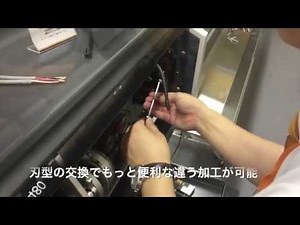 MS9480 マルチストリップマシン