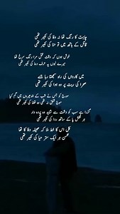 1K views · 313 reactions | #Urdu Ghazal #urdu ghazal poetry #urdu ghazal love #urdu ghazal in urdu text #heart touching urdu ghazal #heart touching urdu ghazals #urdu ghazal in urdu pakistani urdu ghazal urdu ghazal status urdu ghazal poetry urdu ghazal best | Urdu poetry | Facebook