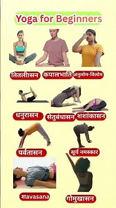 “Beginners Yoga: 10 बेसिक योगासन एक ही वीडियो में | Easy Full Routine”