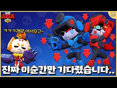 드디어 브롤스타즈가 정상으로 돌아갈 예정입니다ㅠㅠ 래리&로리 너프 빨리 했어야함;; [브롤스타즈]