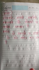 ganit ki paribhasha our arth for all classes