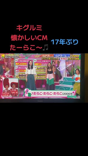 #ヒカキンボイス たーらこーたーらこーたっぷりたーらこ〜🎵懐かしいCM✨17年ぶり