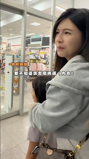小學3-4年級就要開始挑選兒童內衣但真的好難好難選🥹🥹妳們都怎麼挑選？底下留言跟我分享好嗎#兒童 #媽媽米亞 #背心