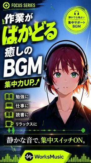 💻 作業がはかどる癒しのBGM｜集中力UP #Shorts