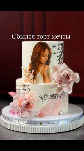 I STILL CAN'T BELIEVE IT😱 cake for ❤️