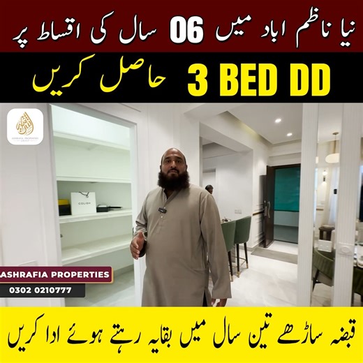 🏡 3BHK DD in Naya Nazimabad | 6-Year Installments 💰 Possession in 3.5 Years ⏳ 🏘️ Exclusive listings of plots & houses 📞 For Booking & Details: 0343 3184791 📱 Only WhatsApp: 92 343 3184791 📧 Email: ashrafiaproperties@gmail.com #nayanazimabad #karachi #apartments #islamicbanking #installmentplan #2beddd #propertyinvestment #karachiproperty #realestatepakistan #halalfinance #dreamhome #easyinstallments #affordablehousing #newprojects #propertynews #investmentopportunity #housingproject #karac