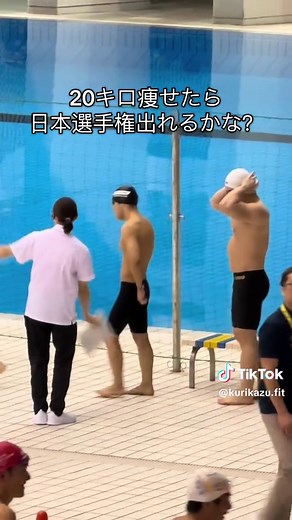 水泳と筋トレ：大小の違いを越えて