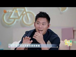 伯恩捂脸不敢看！李伯恩称体重“赤诚相待”杨迪妈妈大喊辣眼睛？ 《哎呀好身材2》第10期 Wow! Nice Figure S2 EP10【芒果TV生活风尚频道】