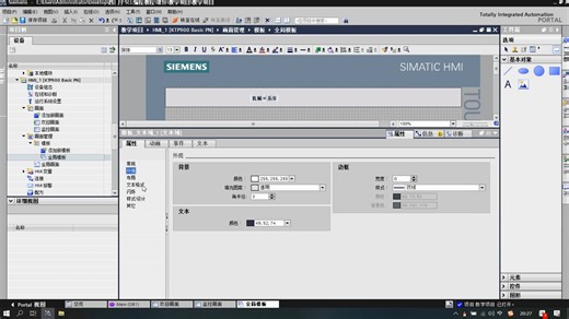 西门子1200PLC-SCL语言教程_P11_11.【wincc】机械手系统画面切换及画面模板的使用_Merge