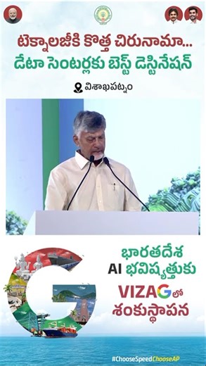 A landmark moment for Andhra Pradesh Withthe groundbreaking of the GoogleDataCenter in Visakhapatnam