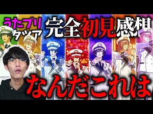 I went to see "Uta no Prince-sama: Maji Love Starlish Tours" without knowing anything about it | ...