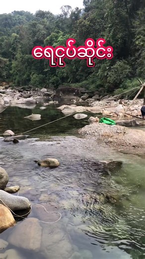 Understanding Subsistence Mining in Myanmar