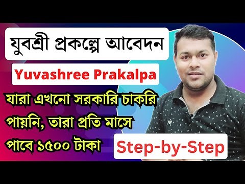 Yuvasree Prakalpa Application Guide: Step-by-Step Process | yuvashree prakalpa online apply 2023