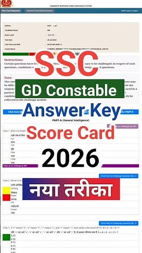 SSC GD Answer Key 2026 Kaise Dekhe | How to Check SSC GD Answer Key 2026 |