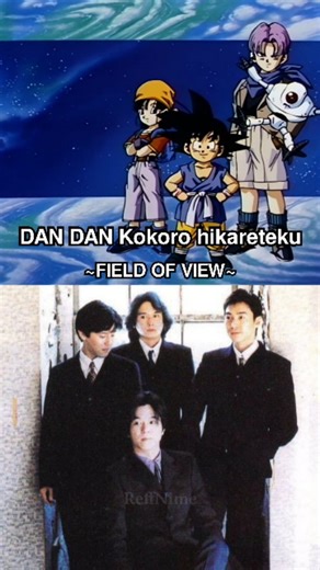 A song in Japanese. MV, OP, and ED ANIME on Instagram: "628th Anime -> Dragonball GT Song Title -> DAN DAN Kokoro Hikareteku Artist -> FIELD OF VIEW - Follow @reffnime #reffnime Like and share - #fieldofview #dandankokorohikareteku #dandan心魅かれてく #dragonballgt #ドラゴンボールgt #dragonball #goku #90s #nostalgia #reels #アニメ #mv #animeopening #jpop"