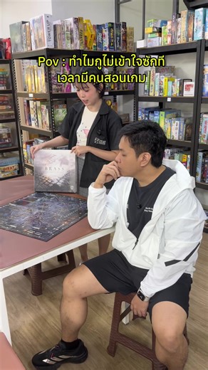 ไปเรื่อยไปเปื่อย ก็ว่าอยู่ไม่เข้าใจซักที #บอร์ดเกม #boardgames