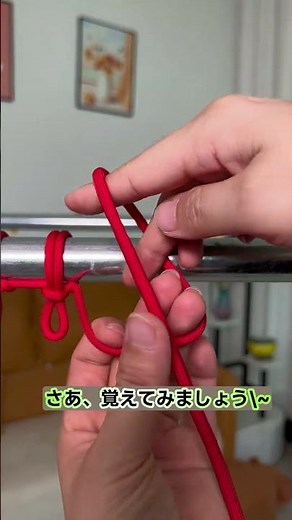 [The Best Way to Tie a Clothesline] Won’t come loose in the wind—learn it once and use it for lif...