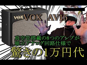 【最強の自宅アンプ発見！？８つの独立アナログ回路の真空管サウンドが１万円台で！！！！】小型アンプレビュー