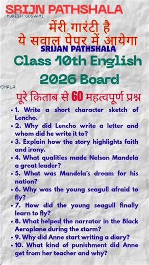 Class 10 up board most important questions 2025-2026 | 2026 up board important questions| #upboard
