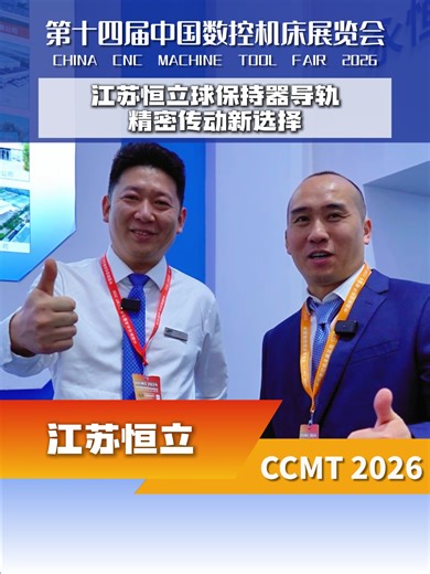 江苏恒立球保持器导轨，精密传动新选择