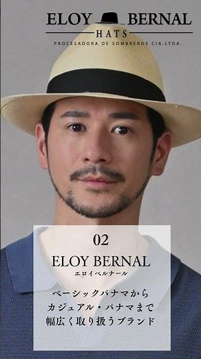 選びやすい定番ブランド厳選。初パナマでも安心の定番ブランド３選 #shorts ＃ハット #帽子 #メンズ #メンズファッション #コーデ