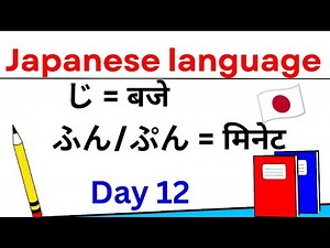 Japanese language time minutes Day 12 | O'clock Minutes |Japanese language for beginners with nepan