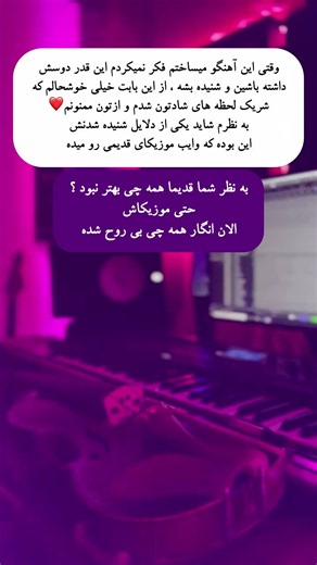 🤔#موزیک#تصويري#ترند#آهنگ#جديد#music#song#shorts#short#love#video#viral#trending#art#funny#new#reels