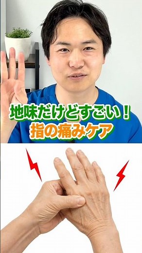 指が痛い人必見！手首を鍛えてヘバーデン結節の負担を減らす10秒ケア