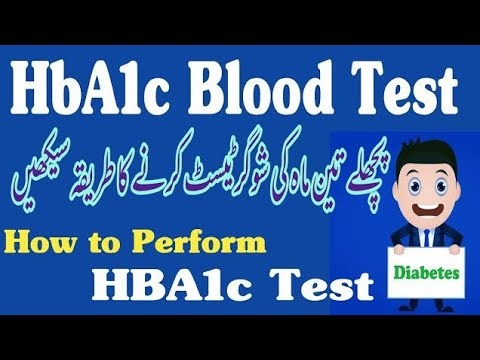 HBA1C Test|‎HbA1c Test Explained|What Is HbA1c and Normal Range|What Is HbA1c Test?|