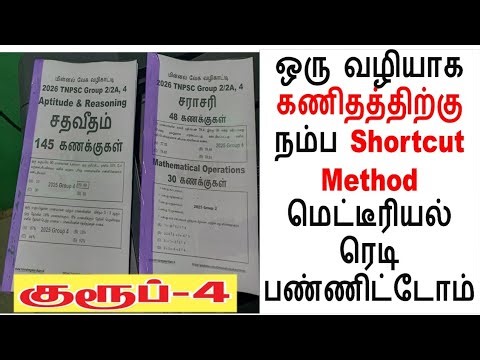 🎯 We have prepared a reliable Shortcut Method material for Mathematics 2026 TNPSC Group 2, 4